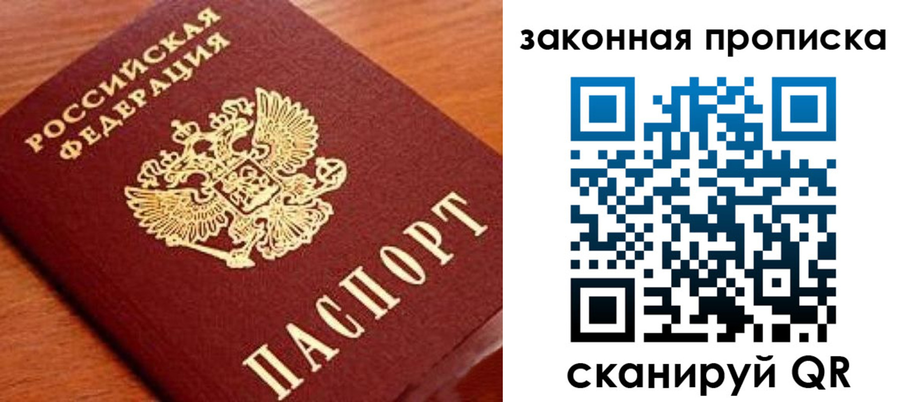 прописка в Малоярославце