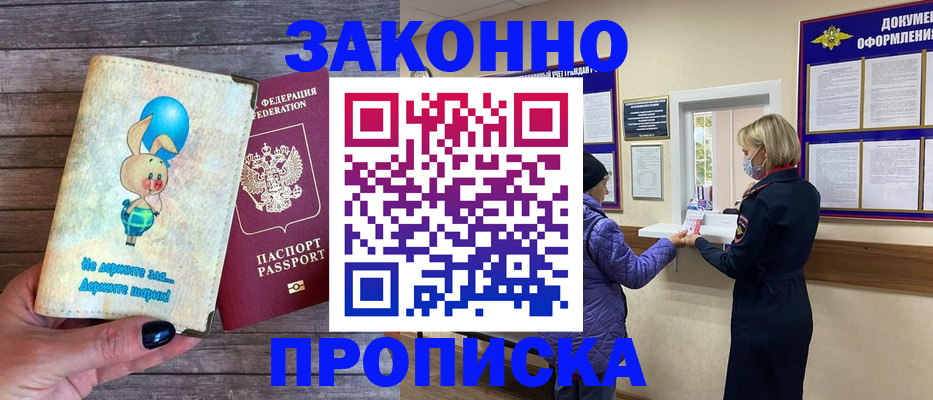 временная регистрация надежно в Малоярославце