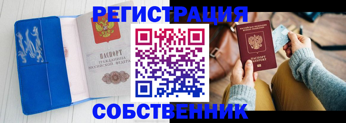 временная регистрация надежно в Малоярославце